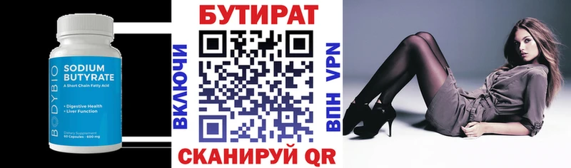 Бутират GHB  наркота  Костомукша 
