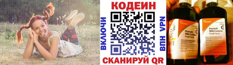 Codein Purple Drank  mega сайт  Костомукша  наркотики 